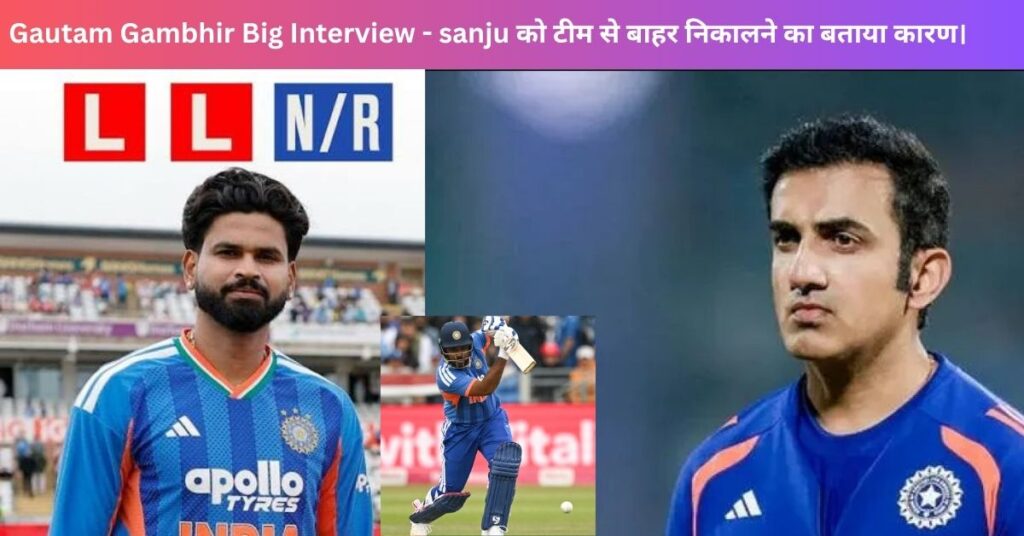 Gautam Gambhir Big Interview
